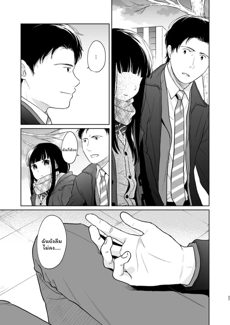 เสียงของหัวใจ 3.1